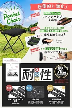 Amazon.co.jp: 【所ジョージの世田谷ベース掲載】 折りたたみ椅子 軽量 Amazon.co.jp: 【所ジョージの世田谷ベース掲載】 折りたたみ椅子 軽量